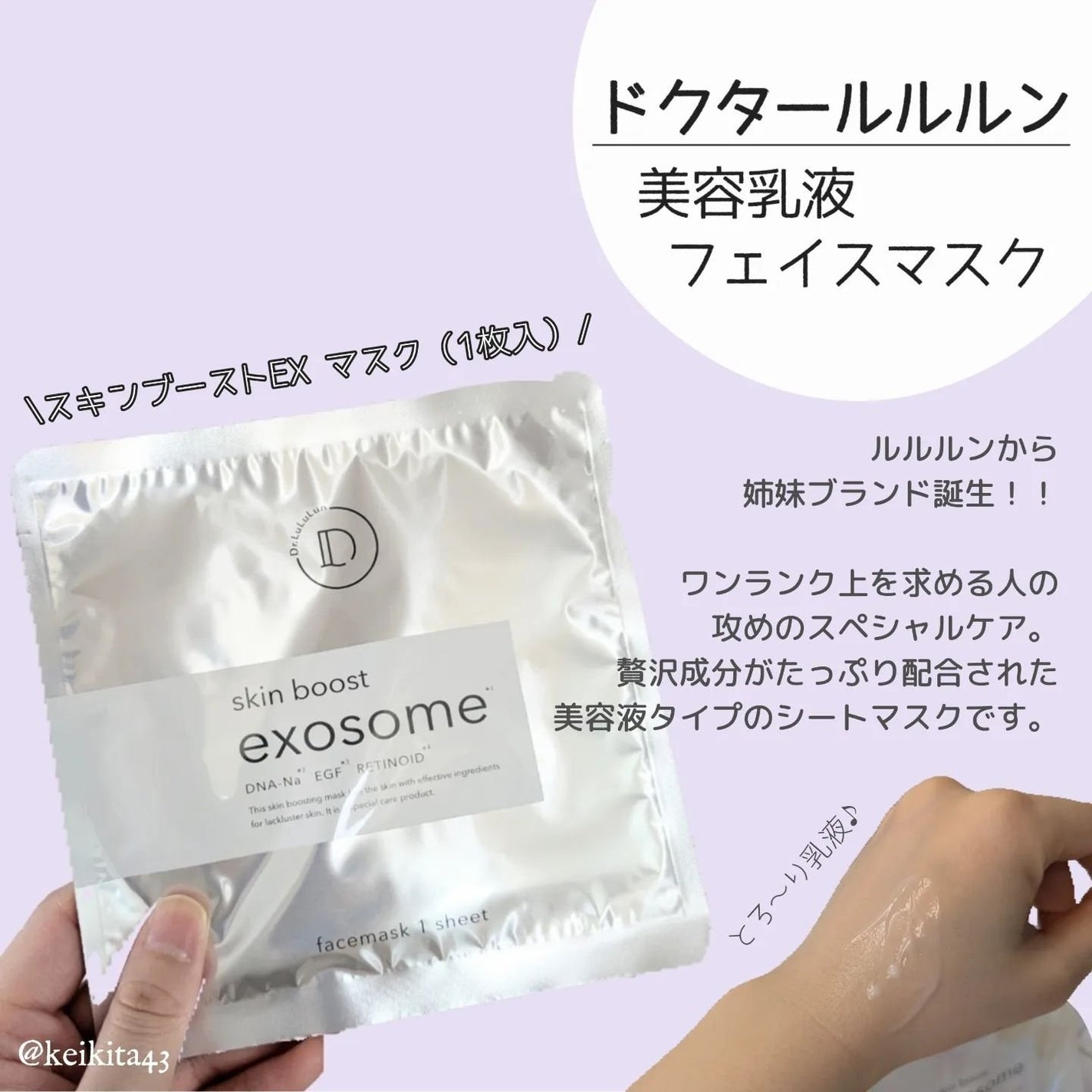 ドクタールルルン スキンブースト EX マスク/ルルルン/シートマスク・パックを使ったクチコミ(2枚目)