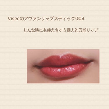 クリスタルデュオ リップスティック/Visée/口紅を使ったクチコミ（2枚目）