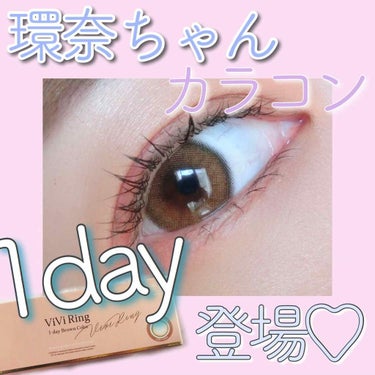 ViVi Ring 1day/OLENS/ワンデー（１DAY）カラコンを使ったクチコミ（1枚目）