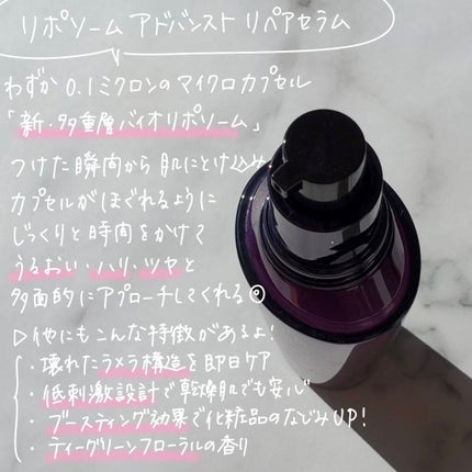 リポソーム アドバンスト リペアセラム/DECORTÉ/美容液を使ったクチコミ(2枚目)