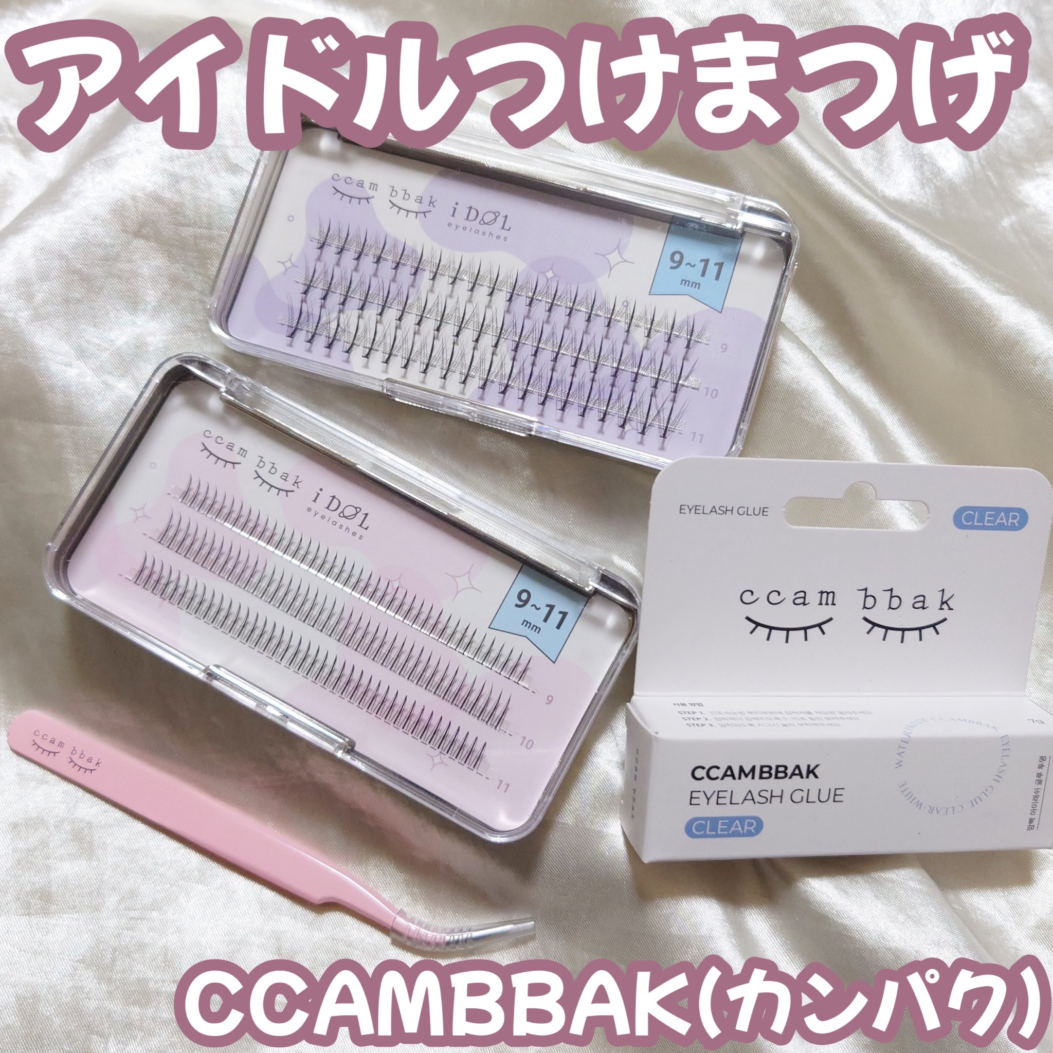 EYELASH GLUE CLEAR/CCAM BBAK/つけまつげを使ったクチコミ（1枚目）