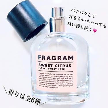 オードフレグランス SWEET CITRUS/FRAGRAM/香水(レディース)を使ったクチコミ（2枚目）
