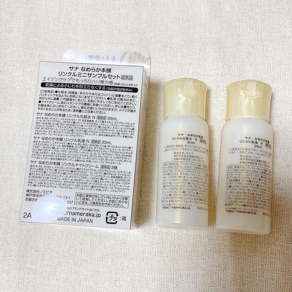 リンクル化粧水 N/なめらか本舗/化粧水を使ったクチコミ(4枚目)