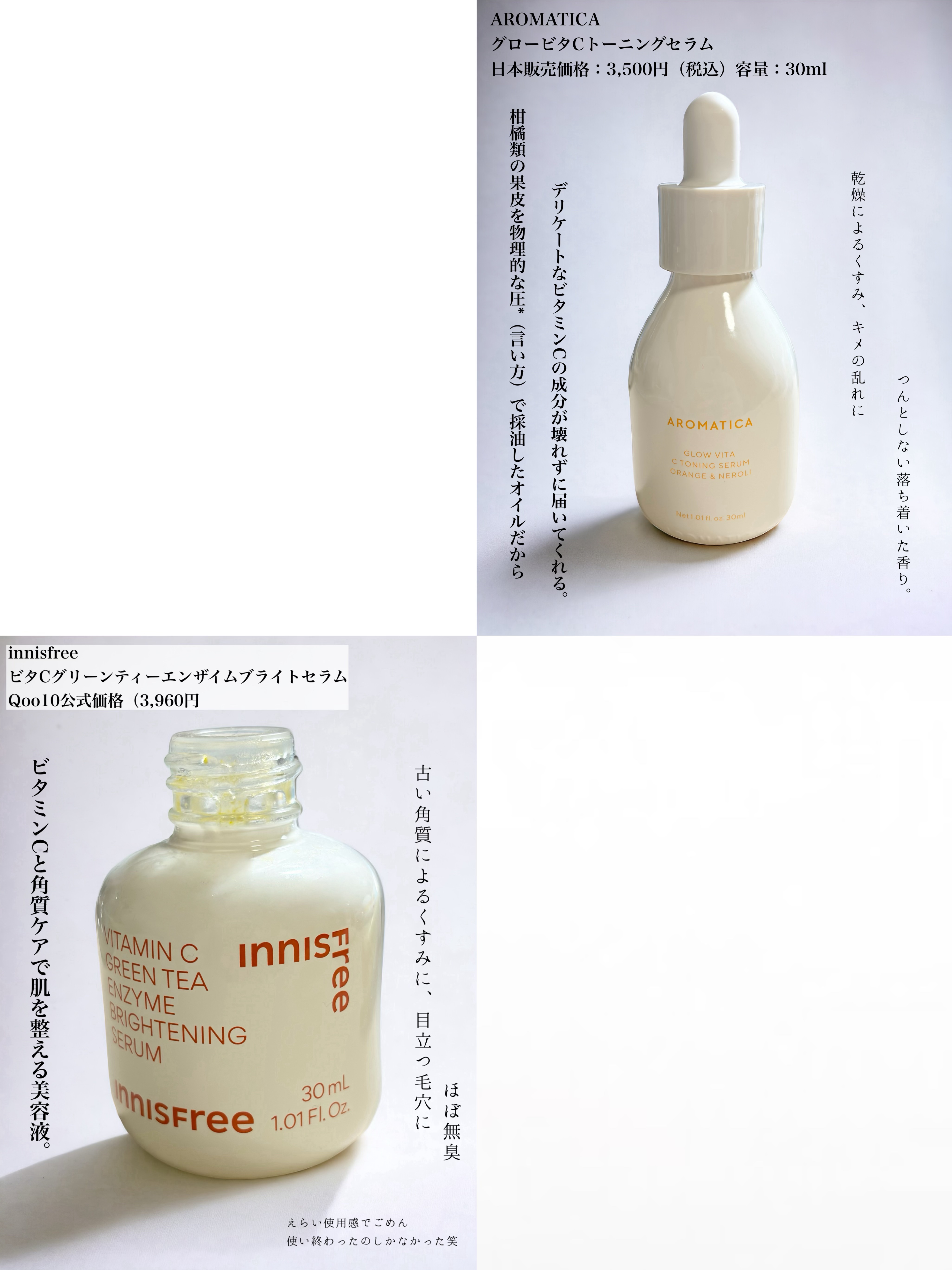 ルミエール ヴァイタルC/FEMMUE/ブースター・導入液を使ったクチコミ（3枚目）