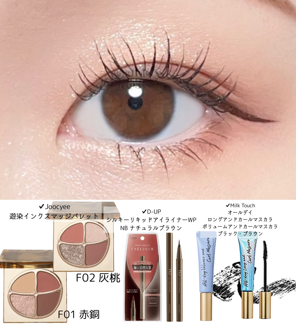 オールデイ ロング アンド カール マスカラ/Milk Touch/マスカラを使ったクチコミ（2枚目）