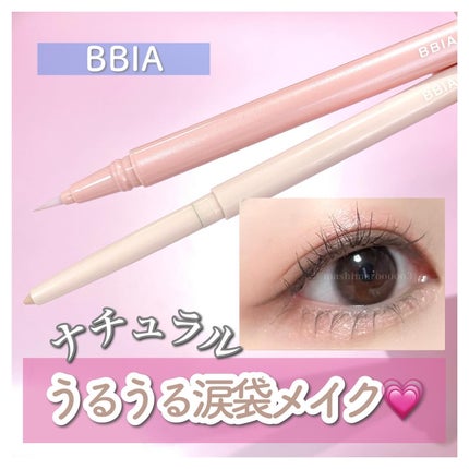 ラストグリッターハイライナー/BBIA/リキッドアイライナーを使ったクチコミ(1枚目)