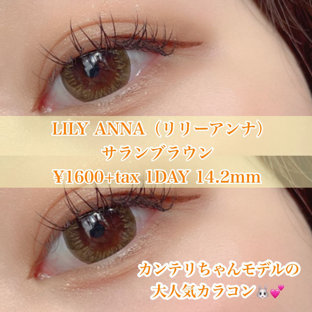 LILY ANNA/LILY ANNA/カラーコンタクトレンズを使ったクチコミ(2枚目)