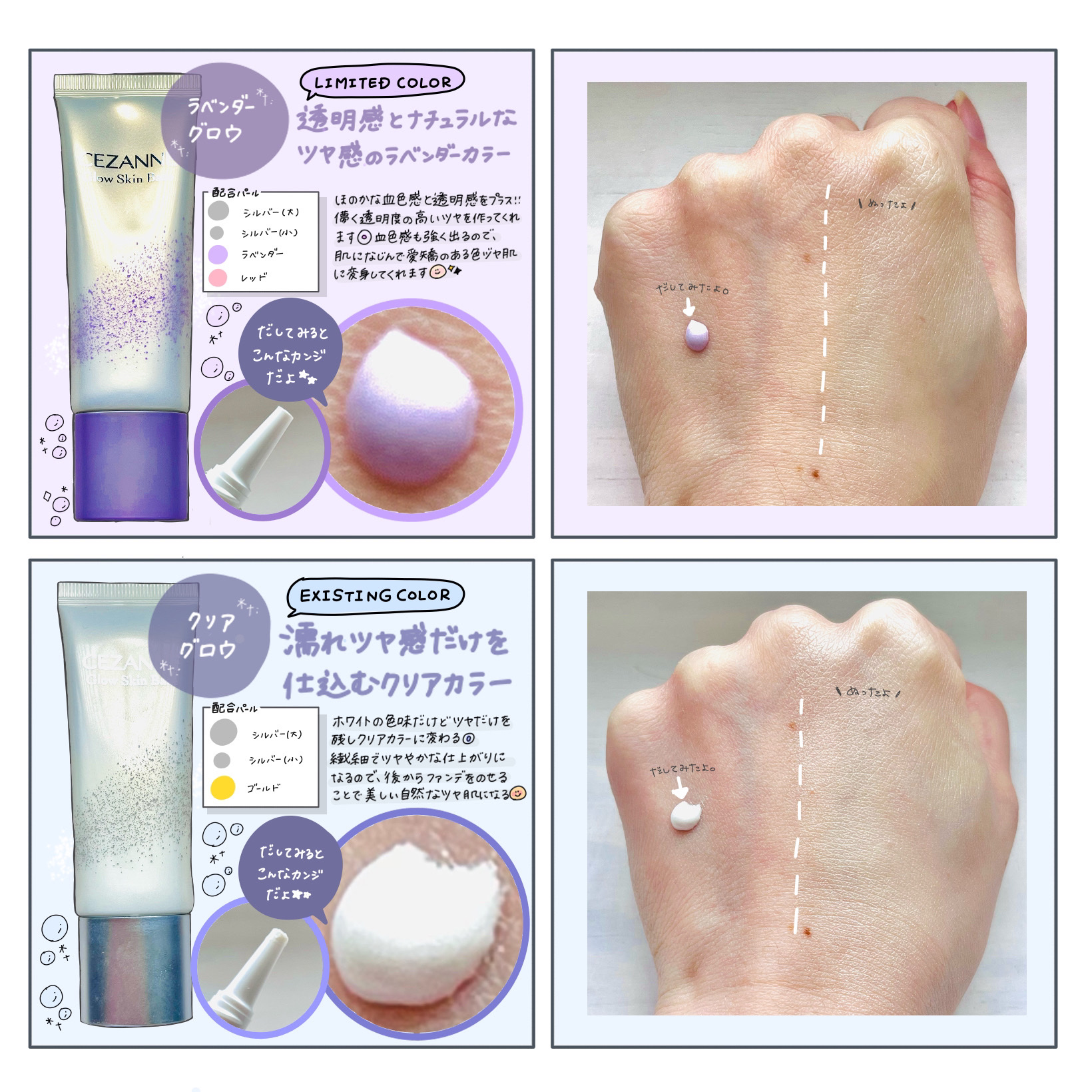 グロウスキンベース/CEZANNE/化粧下地を使ったクチコミ（2枚目）