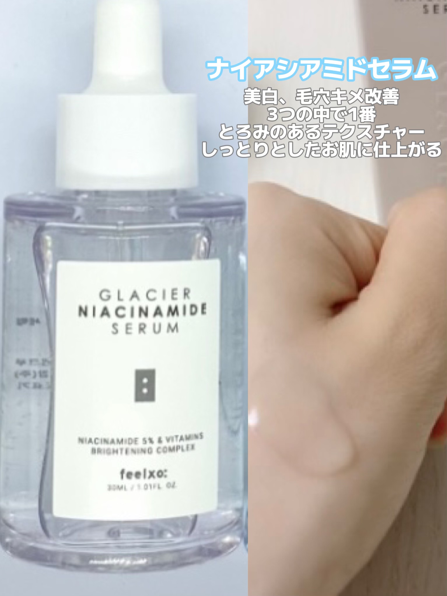 feelxo GLACIER CENTELLA SERUM のクチコミ「【韓国スキンケア】敏感肌でも使える美容セラム比較💚

feelxo
GLACIER CENTE.....」（3枚目）