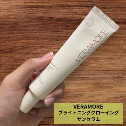 VERAMORE BRIGHTENING GLOWING SUN SERUM/VERAMORE/日焼け止めローションを使ったクチコミ(1枚目)