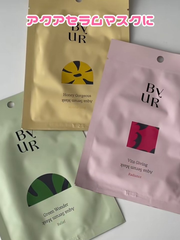 スージンググリーン アクアセラムマスク/ByUR/シートマスク・パックを使ったクチコミ（1枚目）