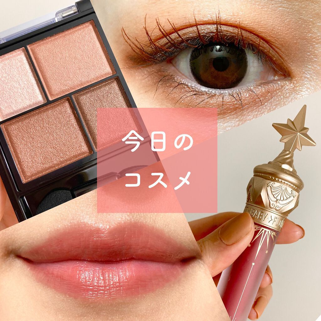 レイヤードアイズ/KiSS/アイシャドウパレットを使ったクチコミ（1枚目）