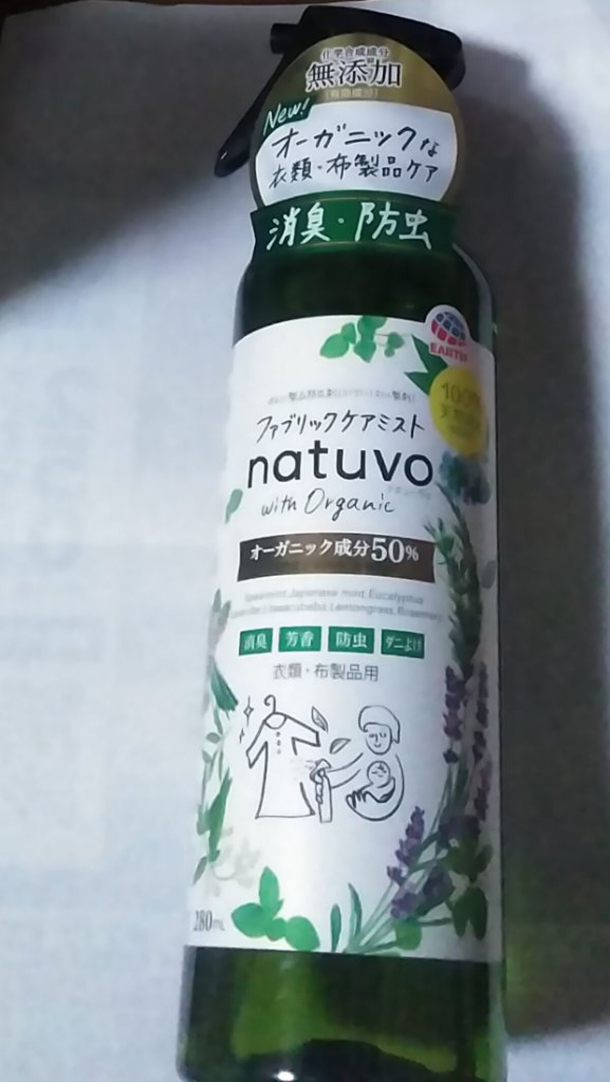 natuvo ファブリックケアミスト/natuvo/ファブリックミストを使ったクチコミ（1枚目）