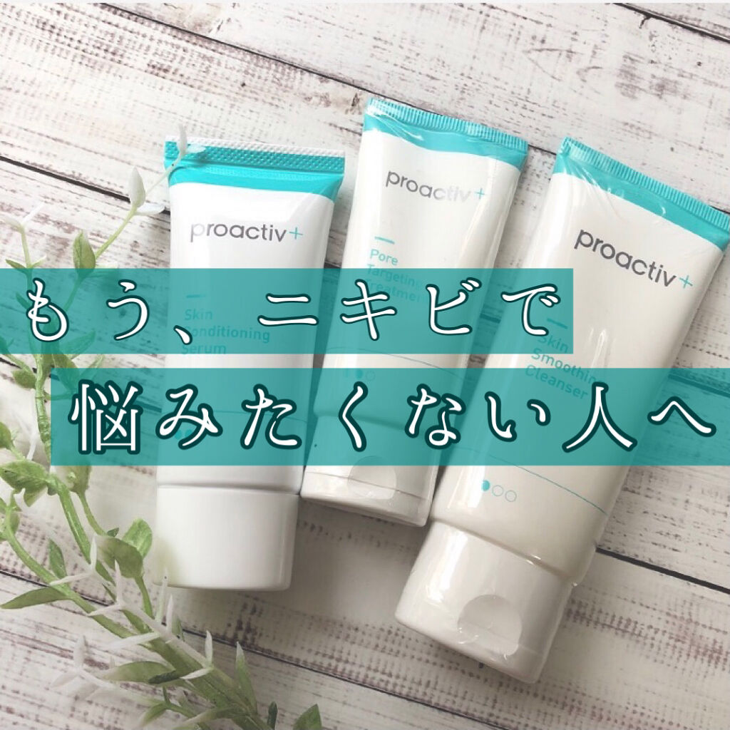 新品 プロアクティブ 薬用3ステップ 30日サイズ ボディーブラシ2種類付き 試してみた薬用3ステップセット30日サイズ プロアクティブのリアルな