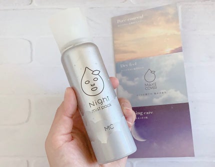 ミストパック/MAKE COVER/ミスト状化粧水を使ったクチコミ(3枚目)