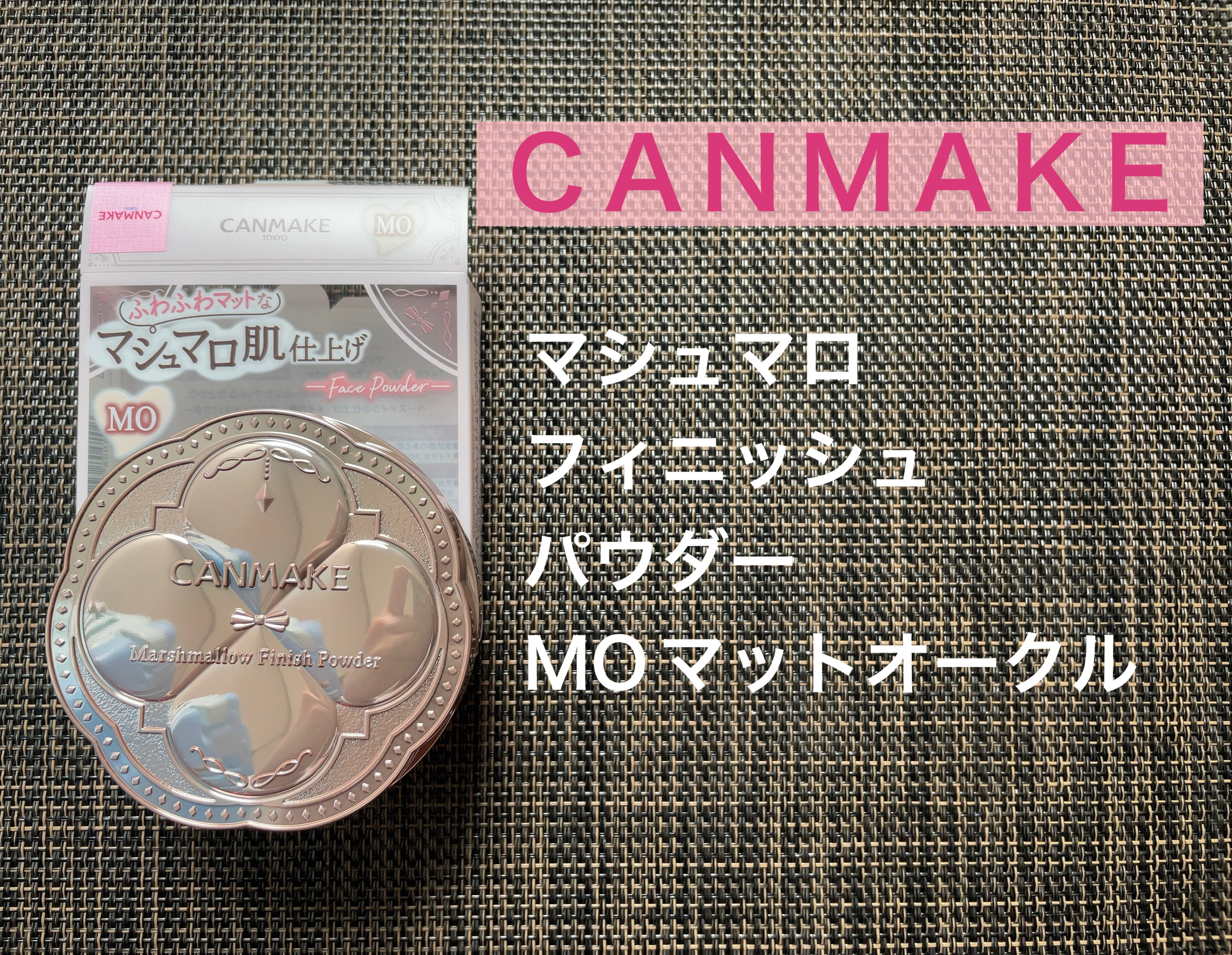 マシュマロフィニッシュパウダー/キャンメイク/プレストパウダーを使ったクチコミ（2枚目）