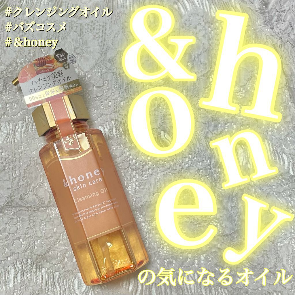 アンドハニー クレンジングオイル/&honey/オイルクレンジングを使ったクチコミ（1枚目）