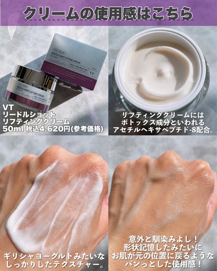 リードルショット リフティングセラム/VT/美容液を使ったクチコミ(6枚目)