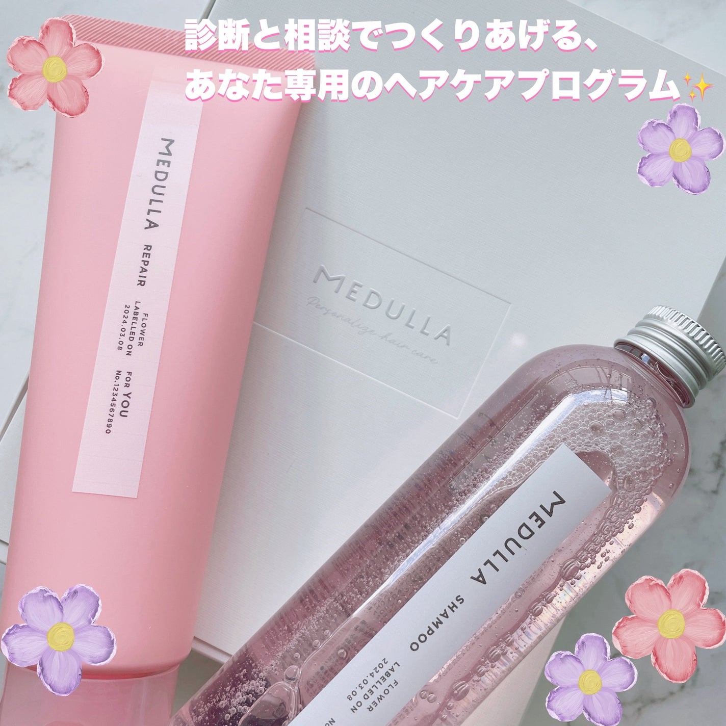 SHAMPOO & REPAIR/MEDULLA/市販シャンプーを使ったクチコミ(1枚目)