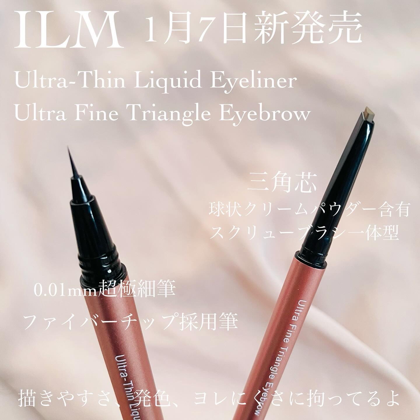 イルム ウルトラシン リキッドアイライナー LE02　モカブラウン/ILM/リキッドアイライナーを使ったクチコミ（2枚目）