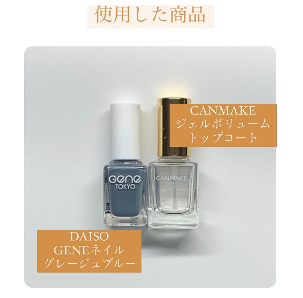 ジェルボリュームトップコート/キャンメイク/ネイルトップコートを使ったクチコミ(6枚目)
