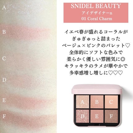 アイデザイナー n/SNIDEL BEAUTY/アイシャドウパレットを使ったクチコミ(3枚目)