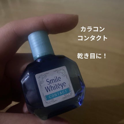 スマイルホワイティエ(医薬品)/ライオン/その他を使ったクチコミ(1枚目)