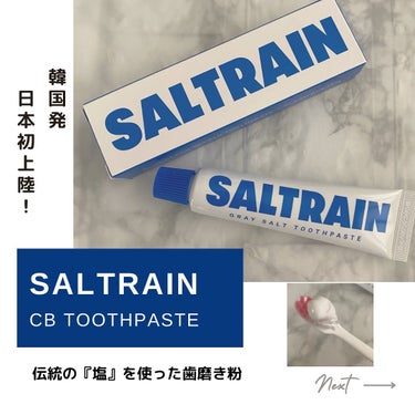 GRAY SALT SALTRAIN