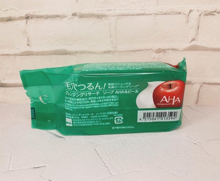 クレンジングリサーチ ソープ AHA&ピール/クレンジングリサーチ/洗顔石鹸を使ったクチコミ(5枚目)