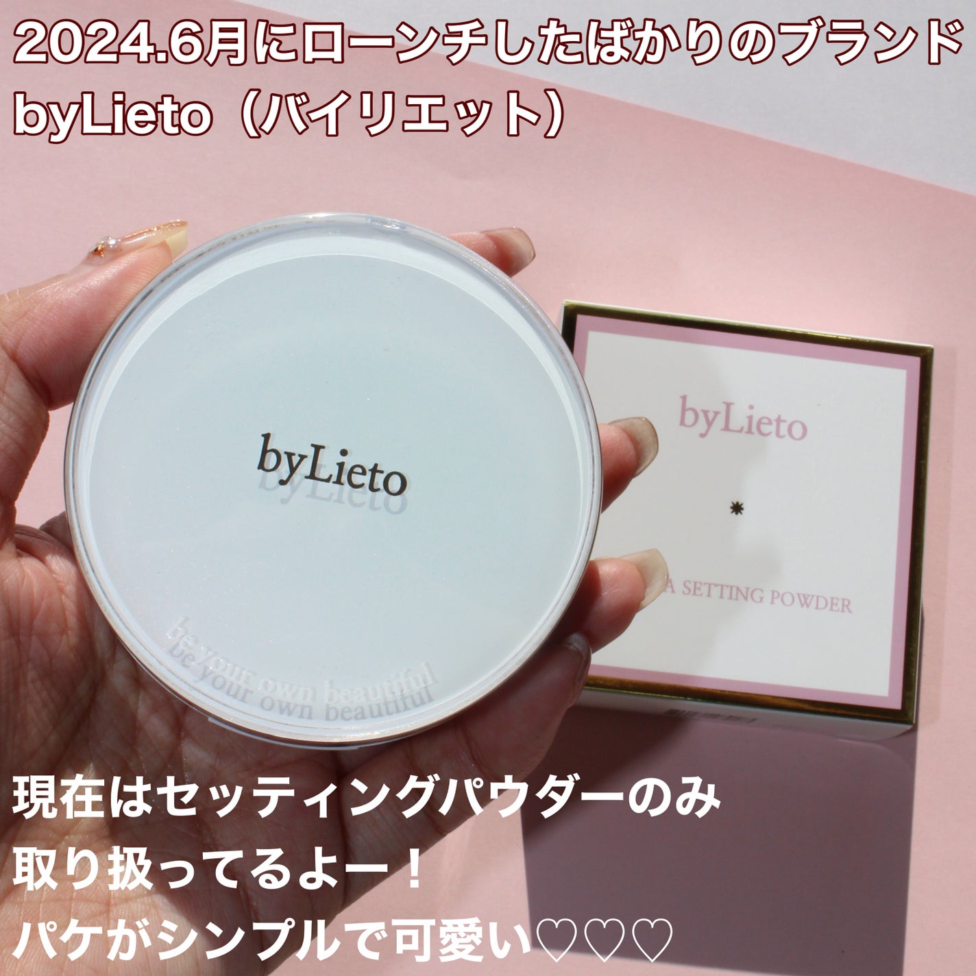 ハイドラセッティングパウダー/byLieto/プレストパウダーを使ったクチコミ(2枚目)