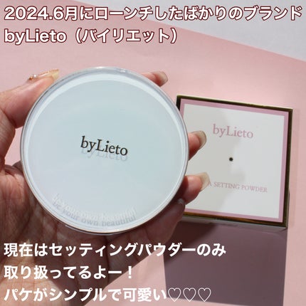 ハイドラセッティングパウダー/byLieto/プレストパウダーを使ったクチコミ(2枚目)