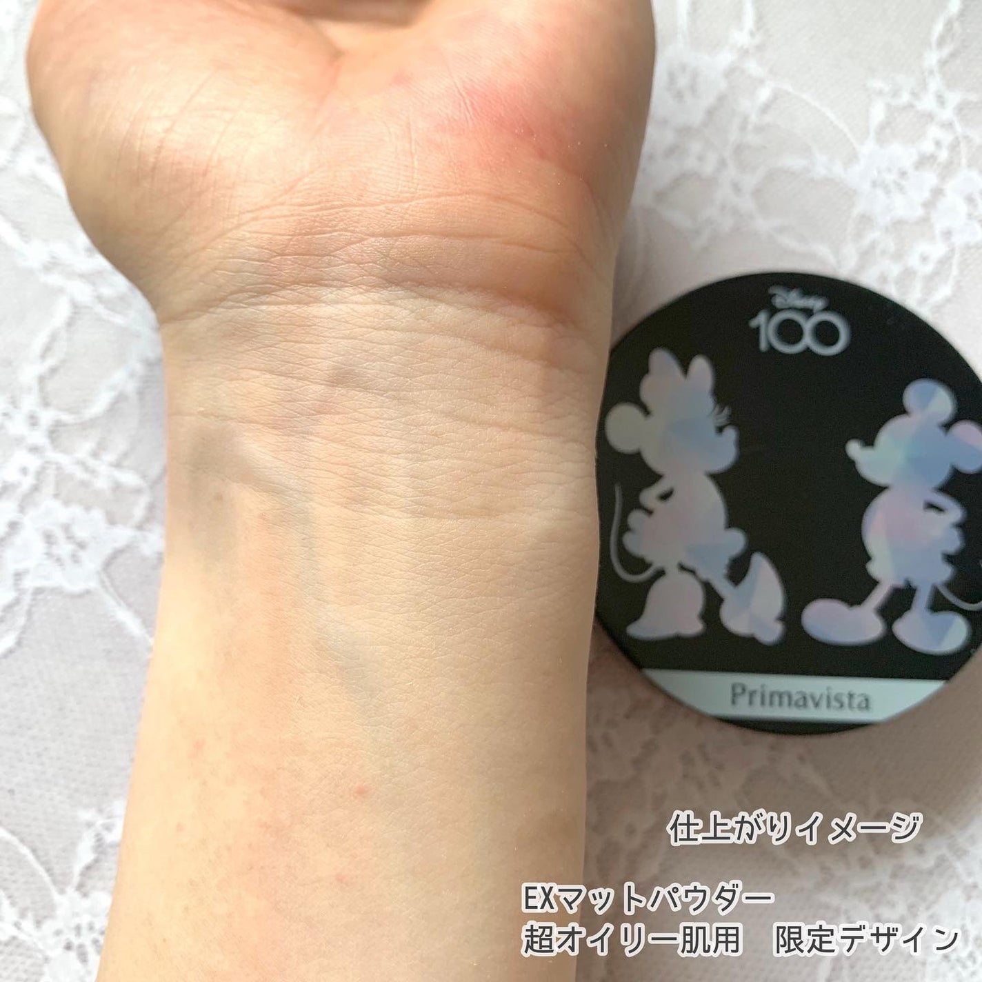 スキンプロテクトベース<皮脂くずれ防止> 超オイリー肌用/プリマヴィスタ/化粧下地を使ったクチコミ(9枚目)