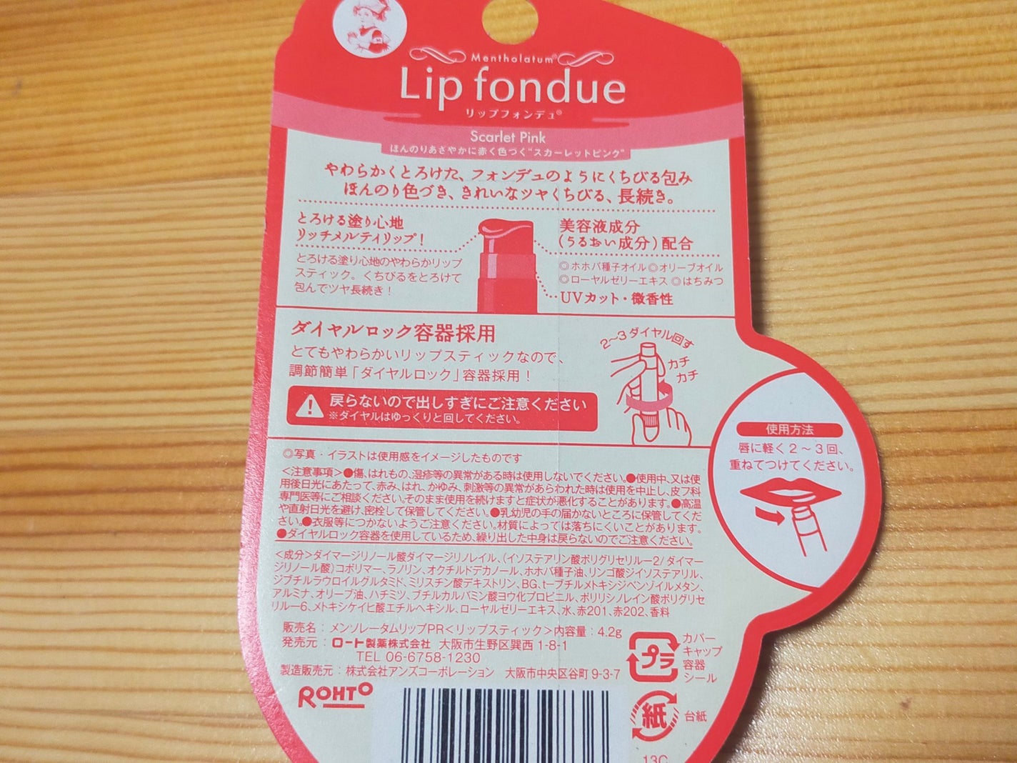 リップフォンデュ/メンソレータム/リップバームを使ったクチコミ(3枚目)