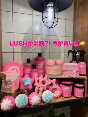 ラッシュ スノードラゴンのクチコミ「LUSHが半額?! LUSHに急げ🏃💦💨

こんにちは✨ゆんです！
今、LUSHが半額キャンペ.....」（1枚目）