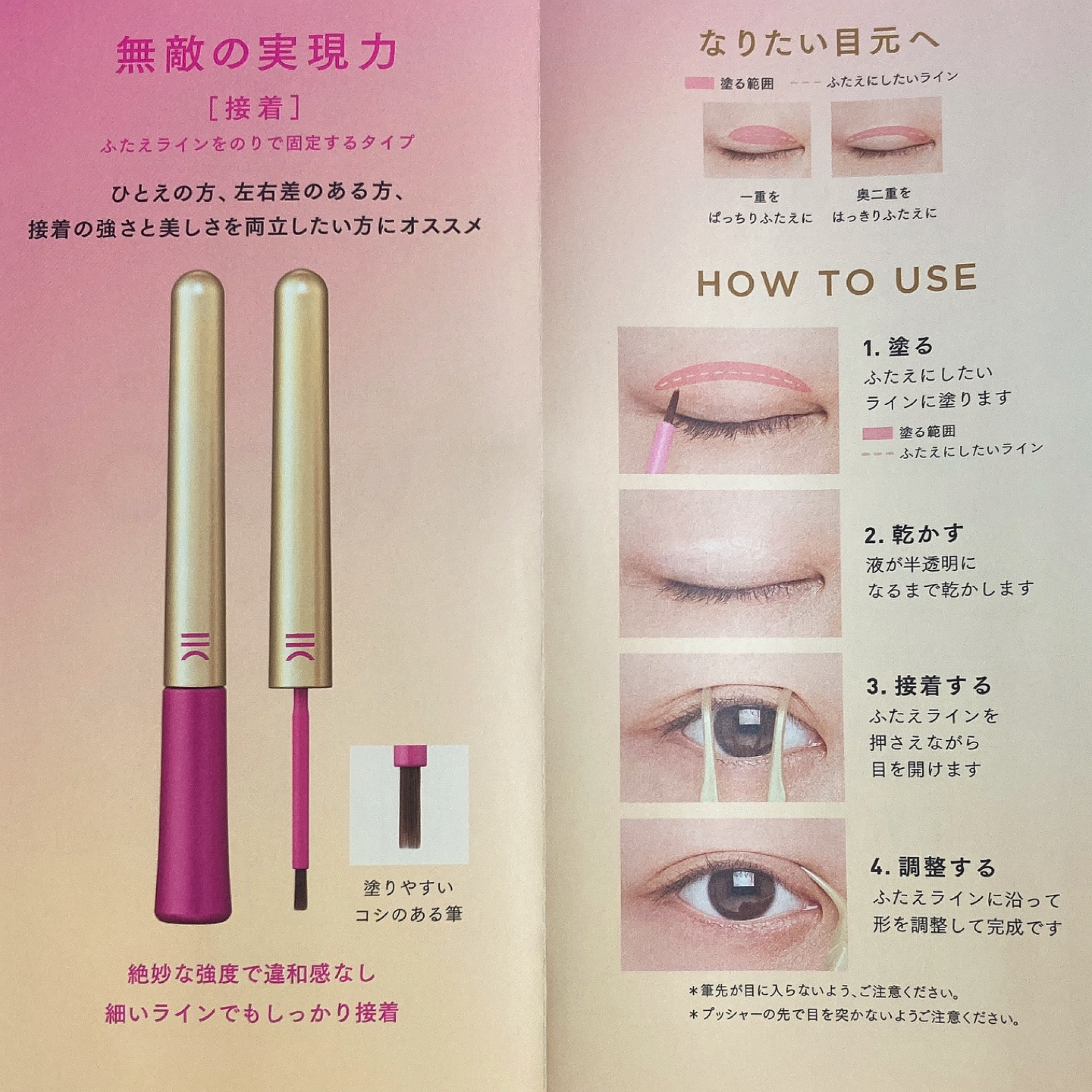 TWOOL ダブルアイリッドグルー/SHOBIDO/二重まぶた用アイテムを使ったクチコミ（3枚目）