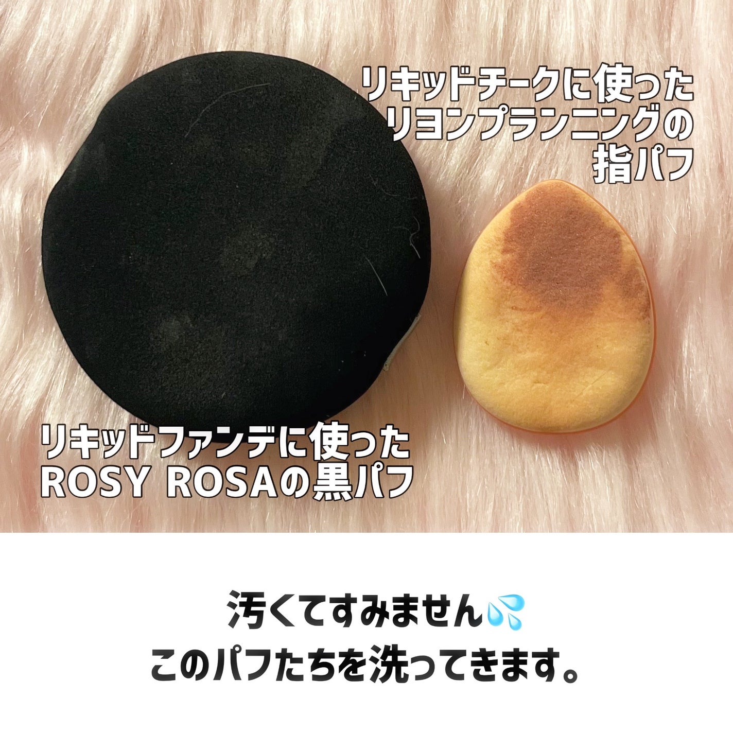 パフクリーナー/オルビス/その他化粧小物を使ったクチコミ(3枚目)