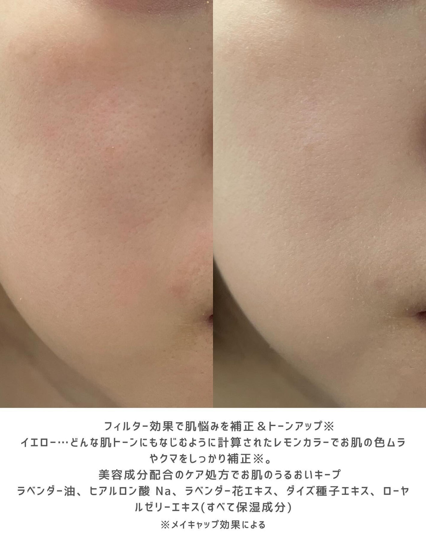 ブライトピュアベースCC/CandyDoll/CCクリームを使ったクチコミ(5枚目)