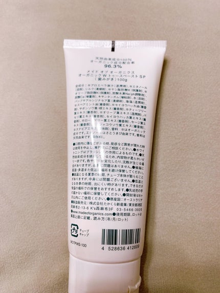 ホワイトニング トゥースペースト <シルクパウダー> 100g/made of Organics/歯磨き粉の画像
