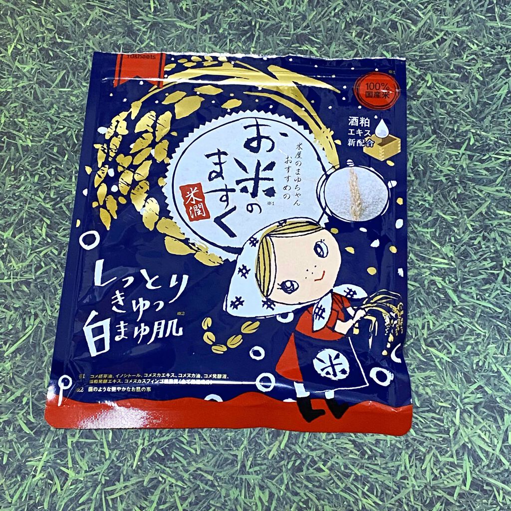 米屋のまゆちゃん お米のますく/米屋のまゆちゃん/シートマスク・パックを使ったクチコミ(1枚目)