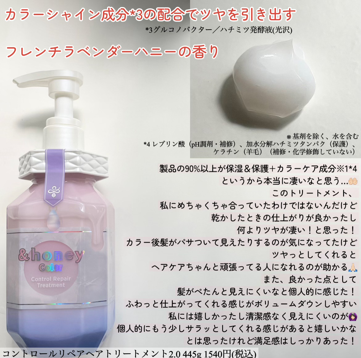 アンドハニー カラー コントロールリペア シャンプー1.0 / ヘアトリートメント2.0/&honey/市販シャンプーを使ったクチコミ（3枚目）