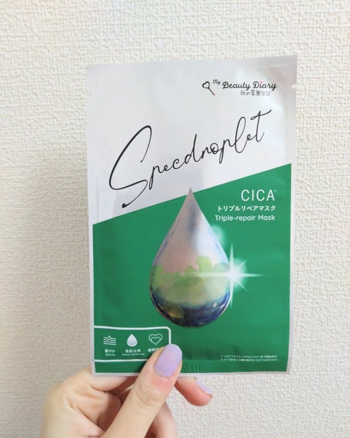 CICAトリプルリペアマスク /我的美麗日記/シートマスク・パックを使ったクチコミ（1枚目）
