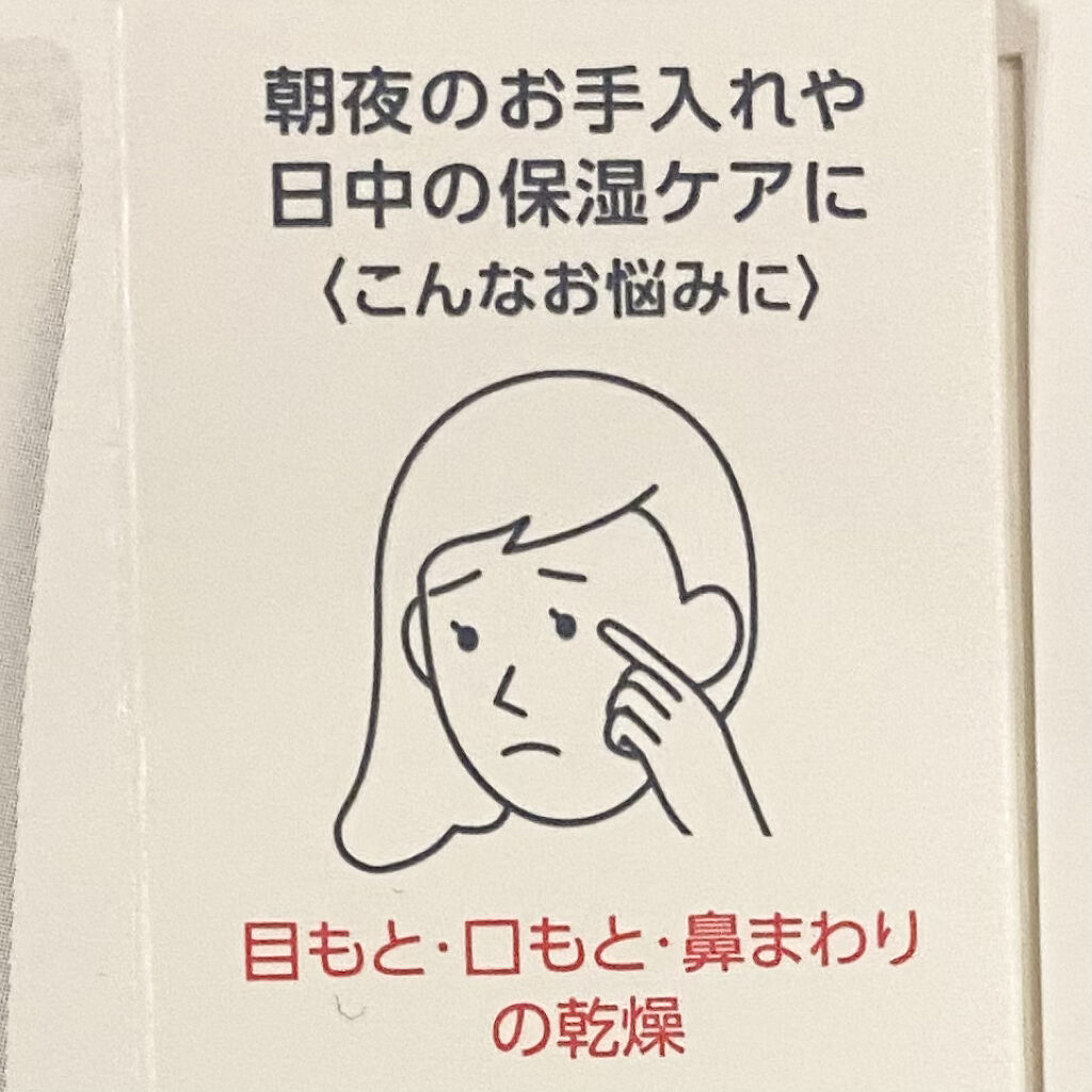 モイスチュア バーム/カルテHD/フェイスバームを使ったクチコミ（3枚目）