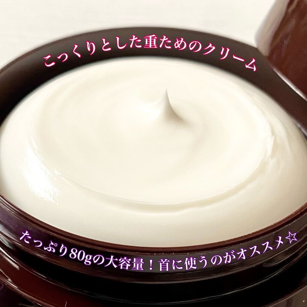 エイジングケア薬用リンクルケアクリームマスク/無印良品/フェイスクリームを使ったクチコミ(2枚目)