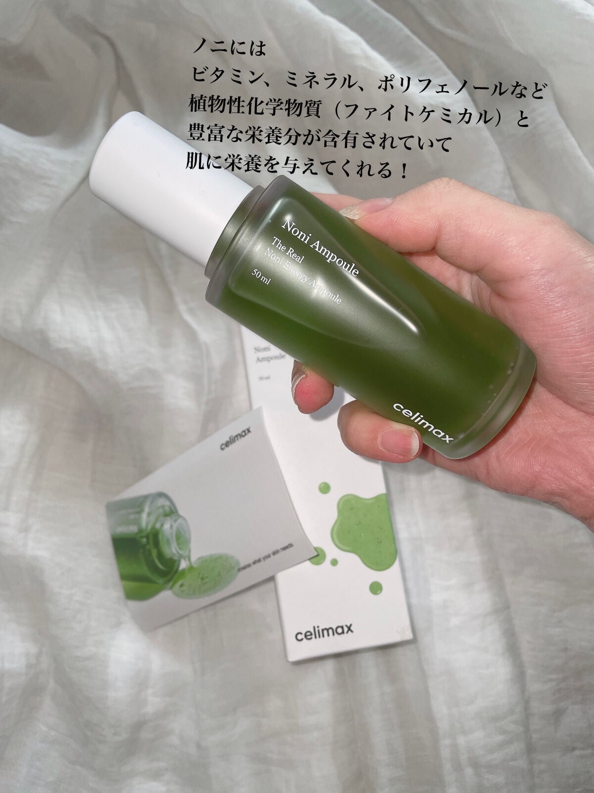 Noni Ampule/celimax/美容液を使ったクチコミ(6枚目)