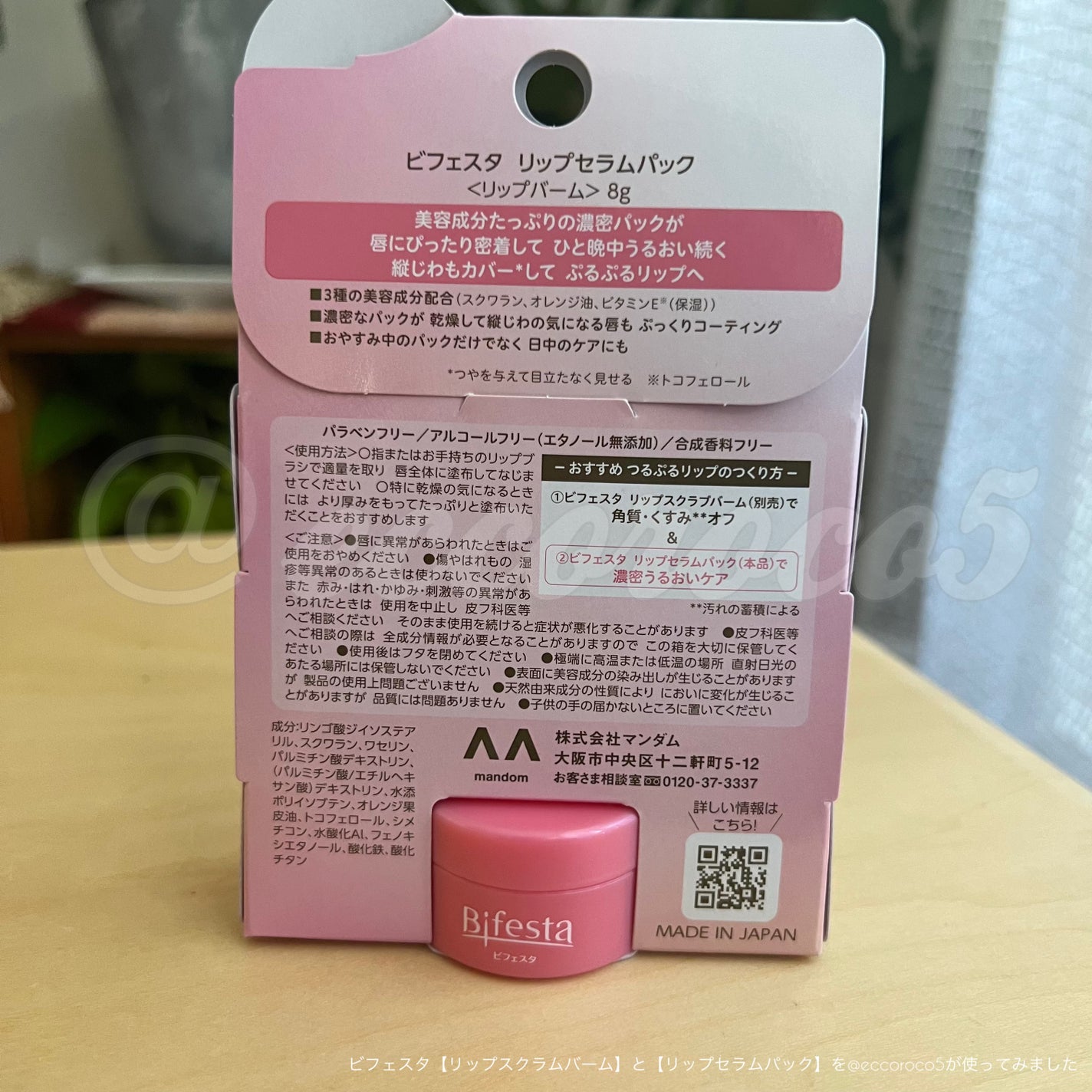 リップスクラブバーム/ビフェスタ/リップスクラブを使ったクチコミ(6枚目)