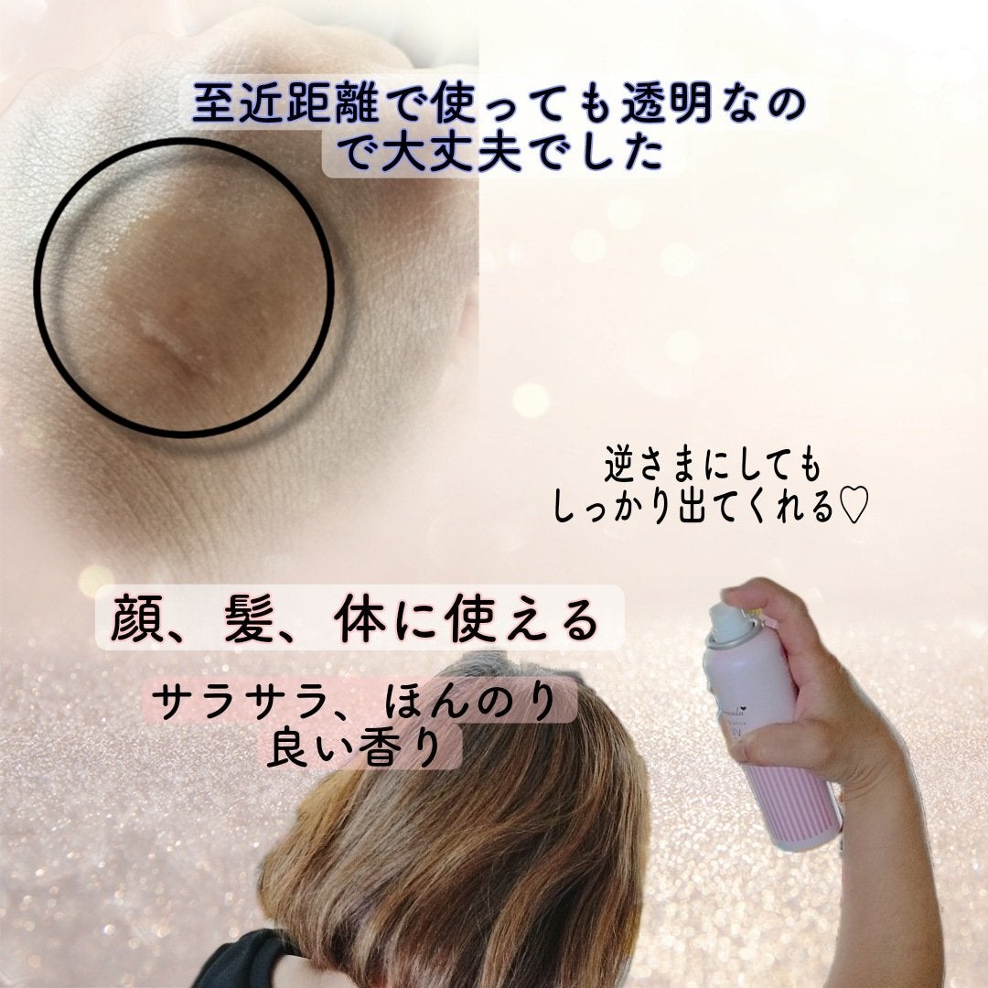 パラソーラ フレグランス UVスプレー N2/パラソーラ/日焼け止め・UVケアを使ったクチコミ(3枚目)