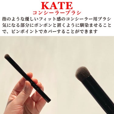 コンシーラーブラシ（マツモトキヨシ・ココカラファイン専用商品）/KATE/メイクブラシを使ったクチコミ（2枚目）