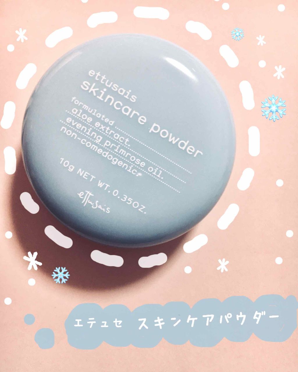 エテュセ フェイスエディション(パウダー)/ettusais/プレストパウダーを使ったクチコミ(1枚目)