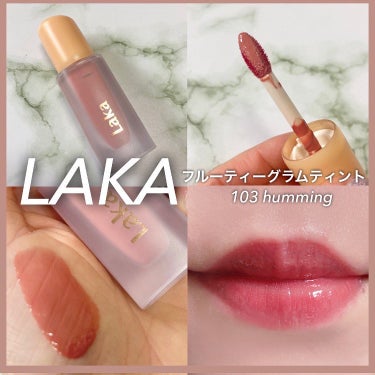 【LAKA】
フルーティーグラムティント
103ハミング

何気にフルーティーグラムティントは初💡
ちゅるんとした質感になる水々しいティント👄

103ハミングはブルベ夏、イエベ春に似合いそうなナチュラルピンク♡

つけたてはミルキーなピンクなんだけど、ティントの色残りはわりと濃く残るから、塗り直して重ねるとティントがどんどん濃くなっていくのだけ注意😂

つけたての色味とは少し変わるけど、塗り直しなくてもしっかり色残りするから長持ちさせたい人にはオススメ🙆‍♀️

#LIPSクリエイターミートアップ #pr #laka #lipsクリエイターミートアップ 
#フルーティーグラムティント #フルーティーグラムティント103の画像 その0