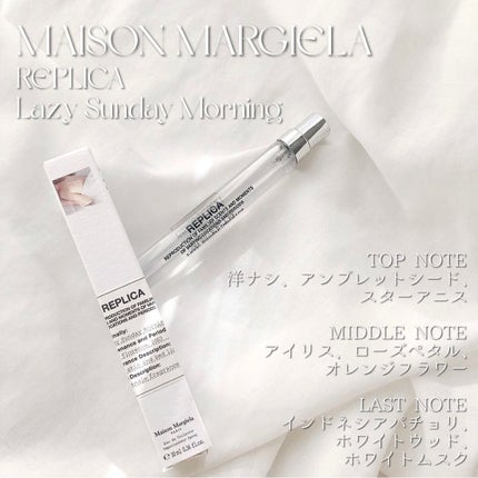 レプリカ オードトワレ レイジー サンデーモーニング /Maison Margiela Fragrances/香水(レディース)を使ったクチコミ(3枚目)